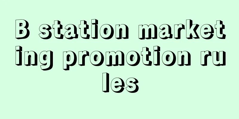 B station marketing promotion rules