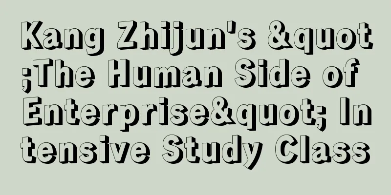 Kang Zhijun's "The Human Side of Enterprise" Intensive Study Class