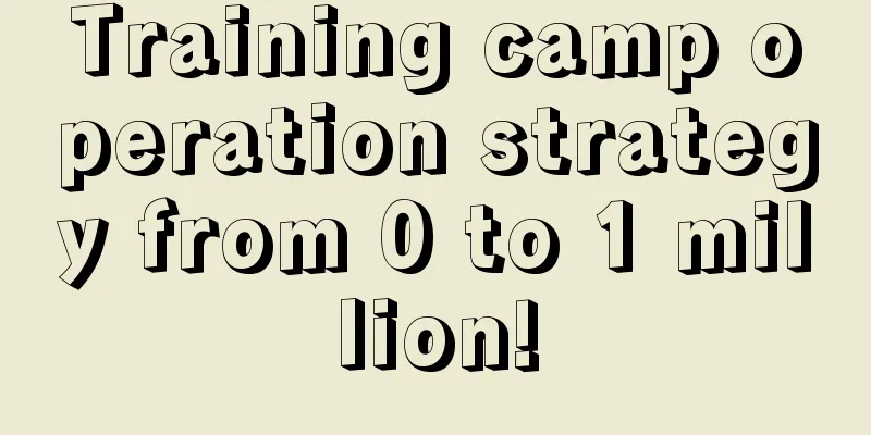 Training camp operation strategy from 0 to 1 million!