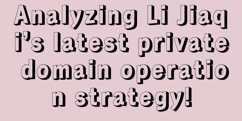 Analyzing Li Jiaqi’s latest private domain operation strategy!