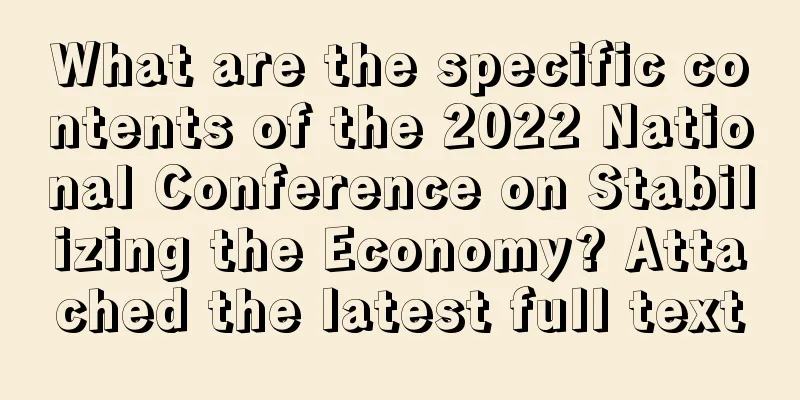 What are the specific contents of the 2022 National Conference on Stabilizing the Economy? Attached the latest full text