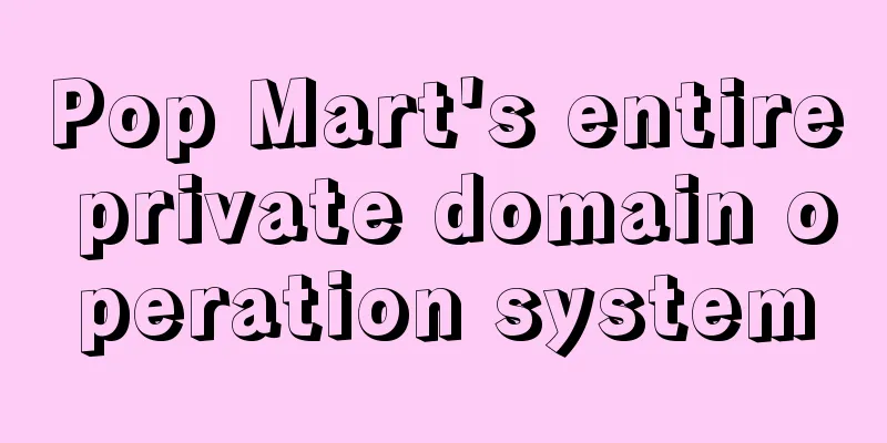 Pop Mart's entire private domain operation system