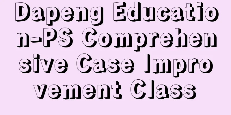 Dapeng Education-PS Comprehensive Case Improvement Class