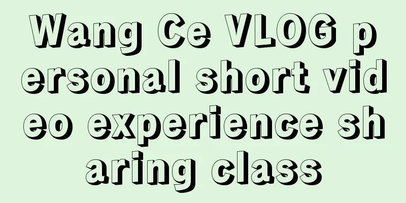 Wang Ce VLOG personal short video experience sharing class