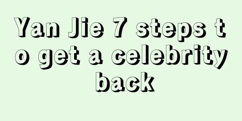 Yan Jie 7 steps to get a celebrity back