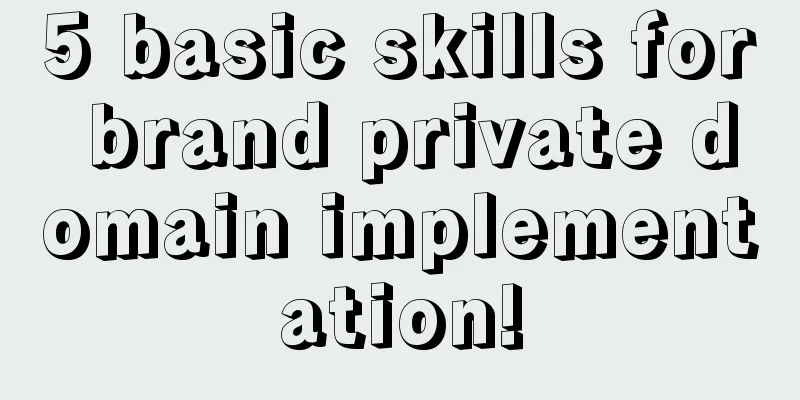 5 basic skills for brand private domain implementation!