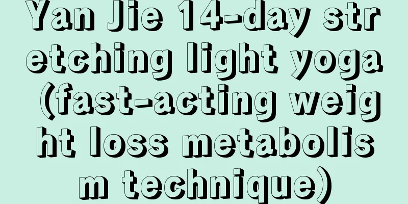 Yan Jie 14-day stretching light yoga (fast-acting weight loss metabolism technique)