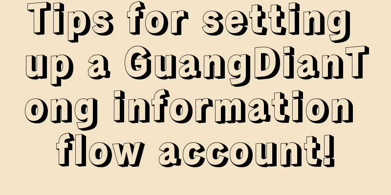 Tips for setting up a GuangDianTong information flow account!