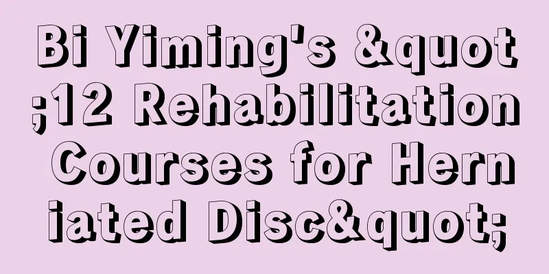 Bi Yiming's "12 Rehabilitation Courses for Herniated Disc"