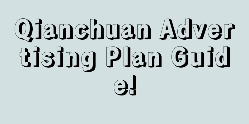 Qianchuan Advertising Plan Guide!