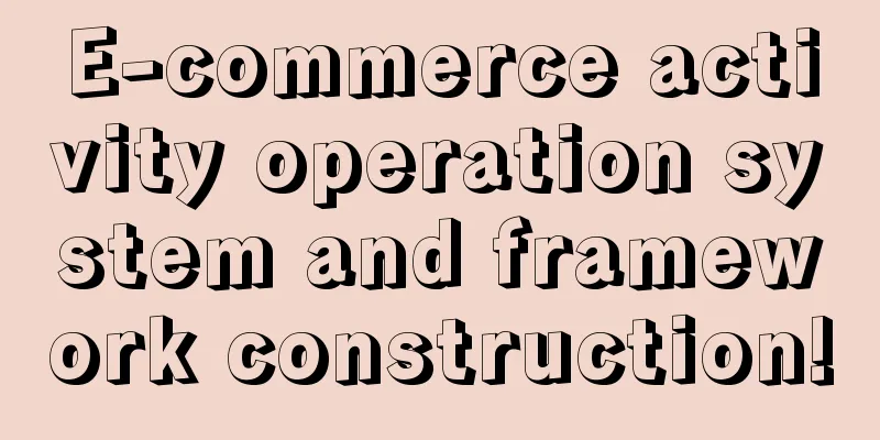 E-commerce activity operation system and framework construction!