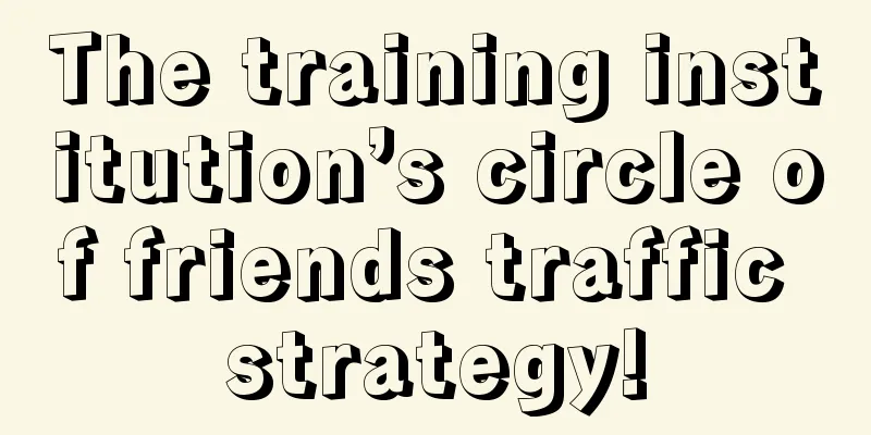 The training institution’s circle of friends traffic strategy!