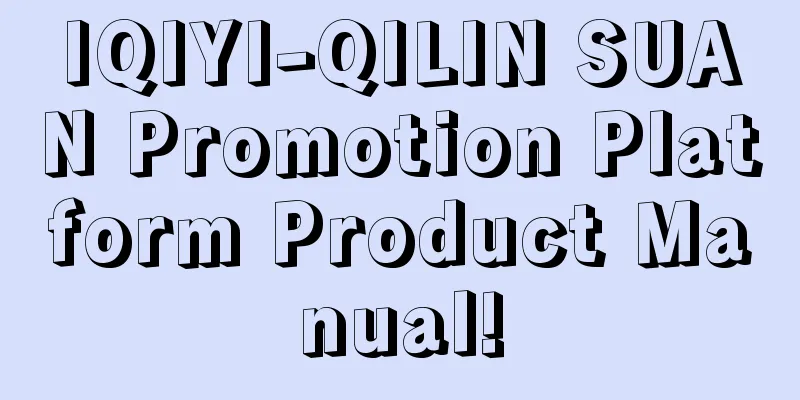 IQIYI-QILIN SUAN Promotion Platform Product Manual!