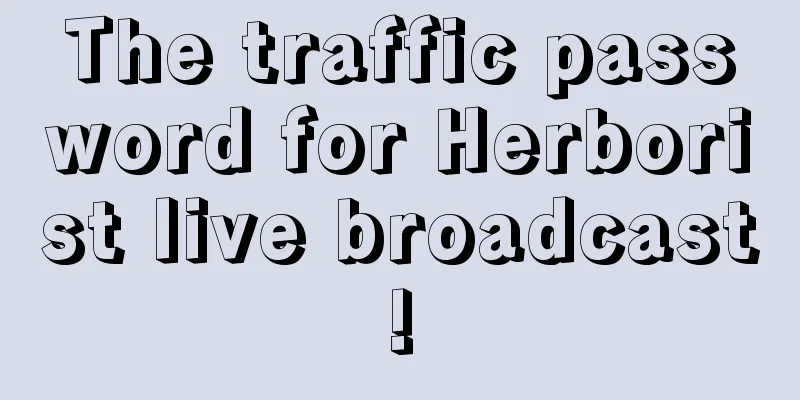 The traffic password for Herborist live broadcast!