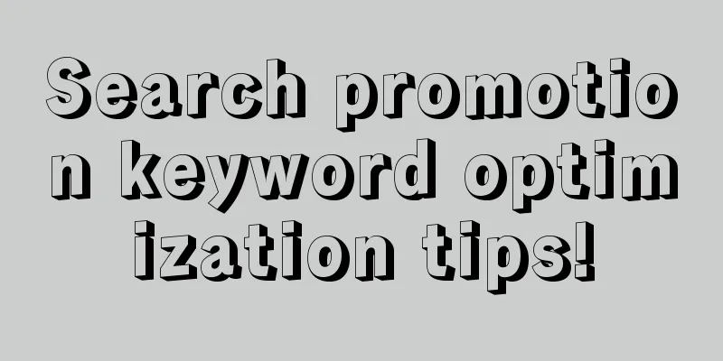 Search promotion keyword optimization tips!