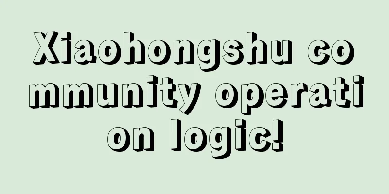 Xiaohongshu community operation logic!