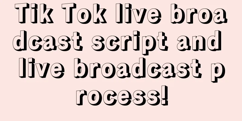 Tik Tok live broadcast script and live broadcast process!