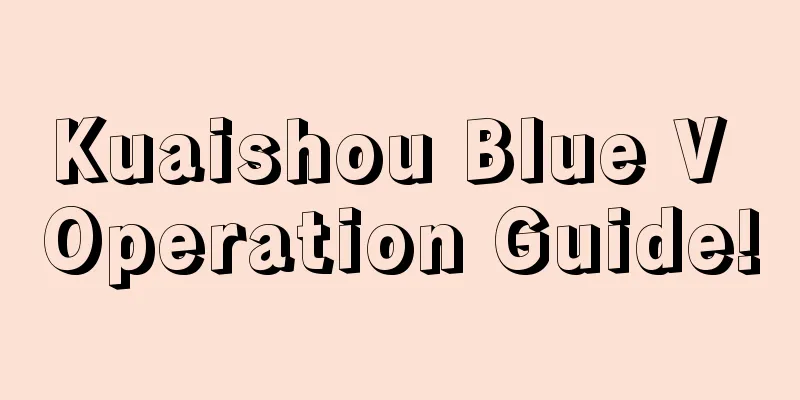 Kuaishou Blue V Operation Guide!