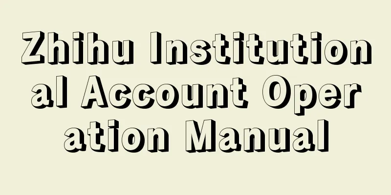 Zhihu Institutional Account Operation Manual