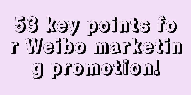 53 key points for Weibo marketing promotion!