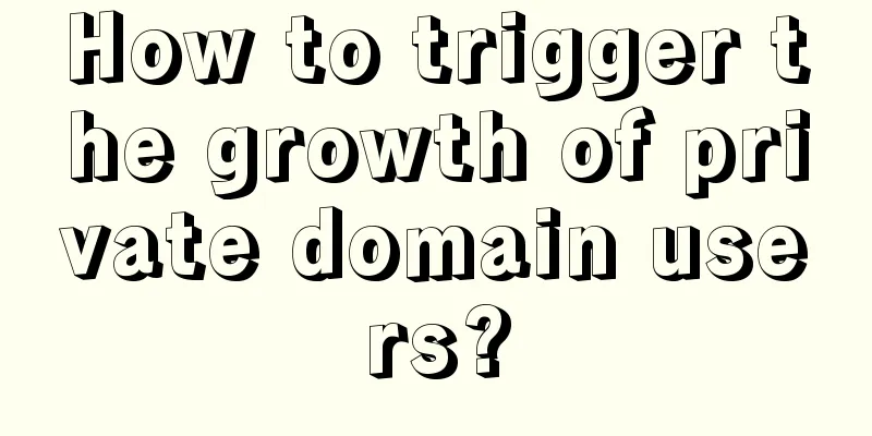 How to trigger the growth of private domain users?