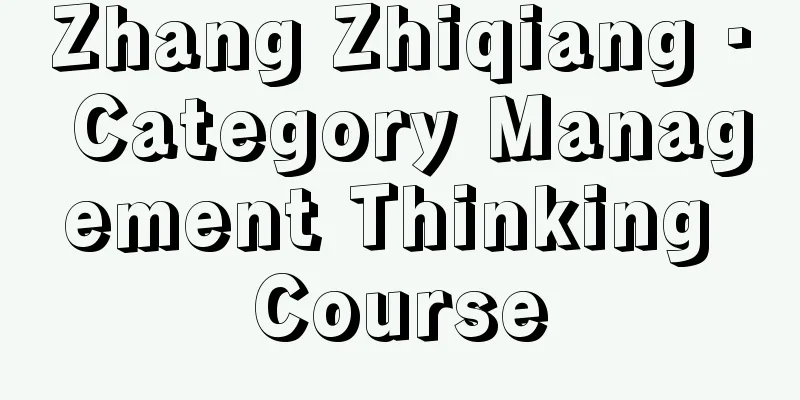 Zhang Zhiqiang · Category Management Thinking Course