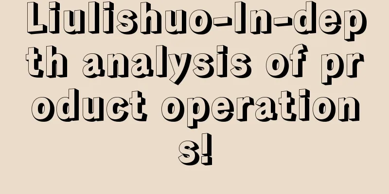 Liulishuo-In-depth analysis of product operations!