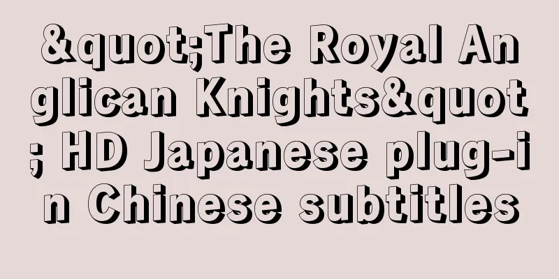 "The Royal Anglican Knights" HD Japanese plug-in Chinese subtitles