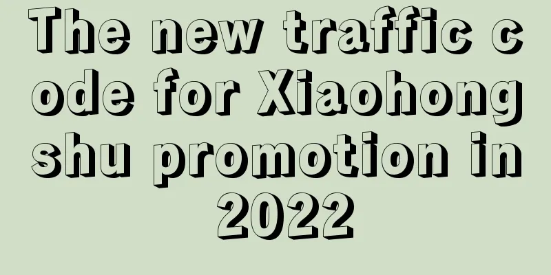 The new traffic code for Xiaohongshu promotion in 2022