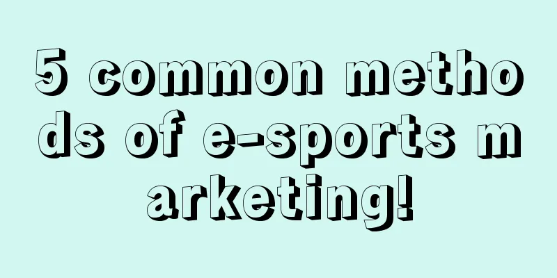 5 common methods of e-sports marketing!