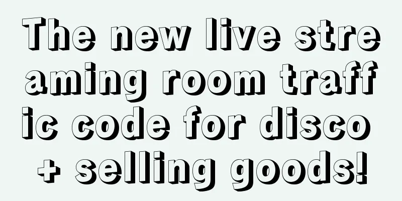 The new live streaming room traffic code for disco + selling goods!