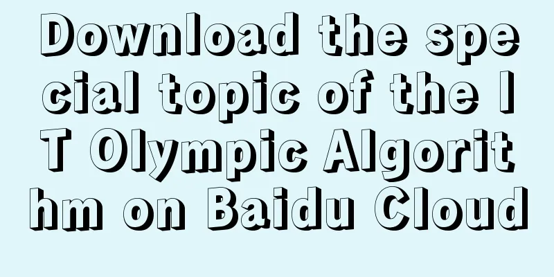 Download the special topic of the IT Olympic Algorithm on Baidu Cloud