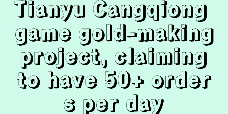 Tianyu Cangqiong game gold-making project, claiming to have 50+ orders per day