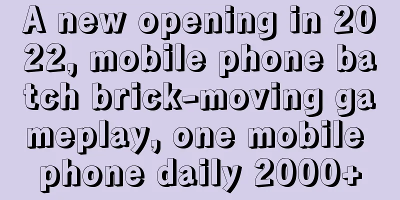 A new opening in 2022, mobile phone batch brick-moving gameplay, one mobile phone daily 2000+