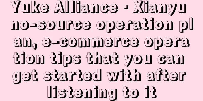 Yuke Alliance · Xianyu no-source operation plan, e-commerce operation tips that you can get started with after listening to it