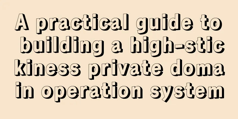 A practical guide to building a high-stickiness private domain operation system