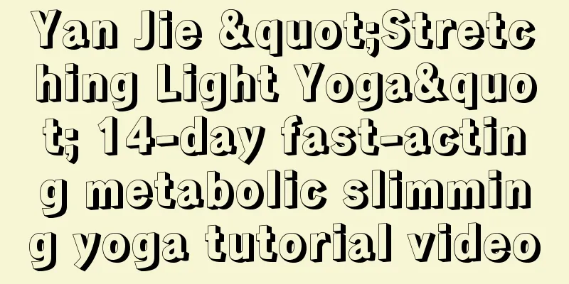 Yan Jie "Stretching Light Yoga" 14-day fast-acting metabolic slimming yoga tutorial video