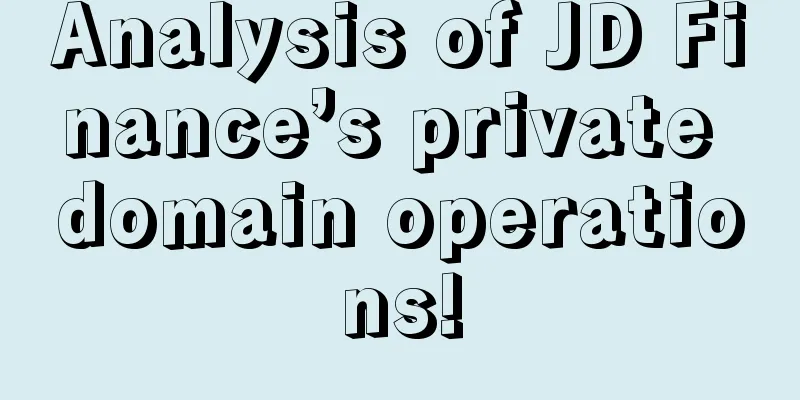 Analysis of JD Finance’s private domain operations!