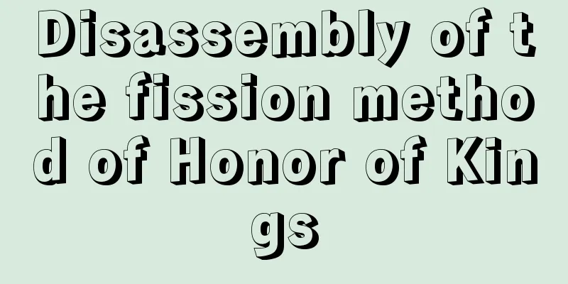 Disassembly of the fission method of Honor of Kings