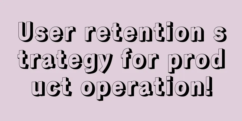 User retention strategy for product operation!