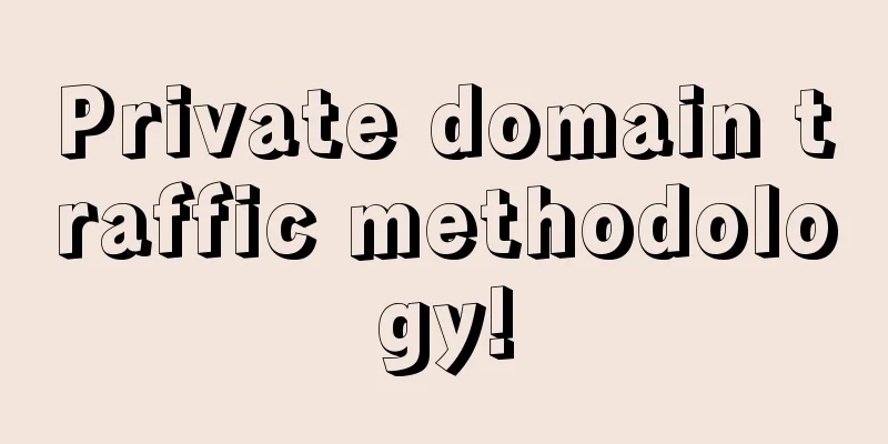 Private domain traffic methodology!