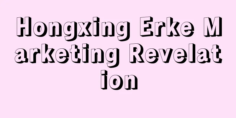 Hongxing Erke Marketing Revelation