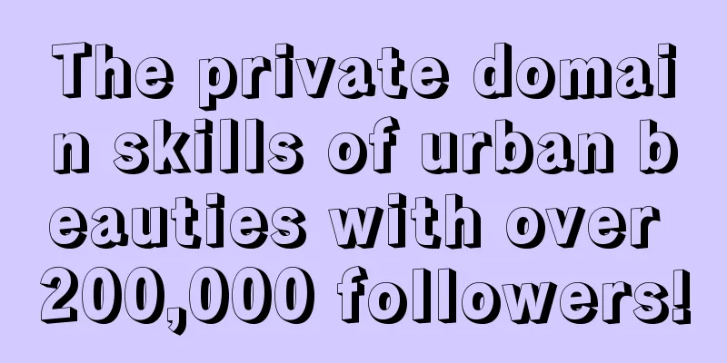 The private domain skills of urban beauties with over 200,000 followers!