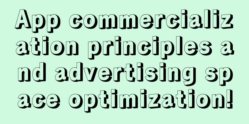 App commercialization principles and advertising space optimization!