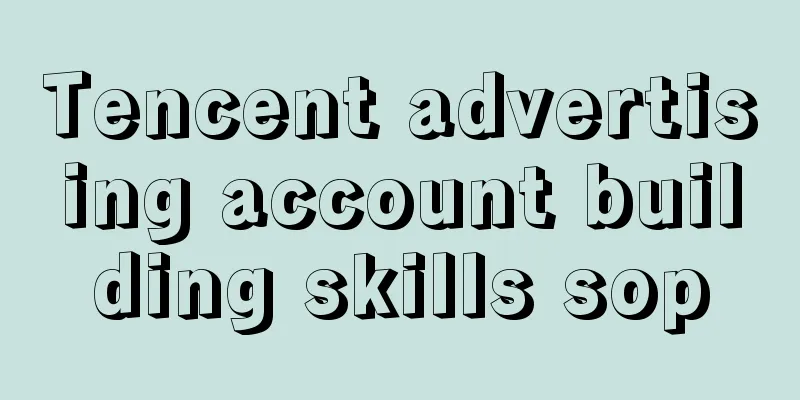 Tencent advertising account building skills sop