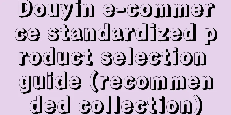 Douyin e-commerce standardized product selection guide (recommended collection)