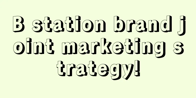 B station brand joint marketing strategy!