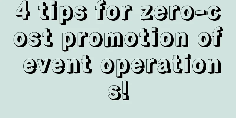 4 tips for zero-cost promotion of event operations!