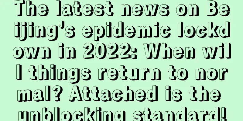 The latest news on Beijing’s epidemic lockdown in 2022: When will things return to normal? Attached is the unblocking standard!