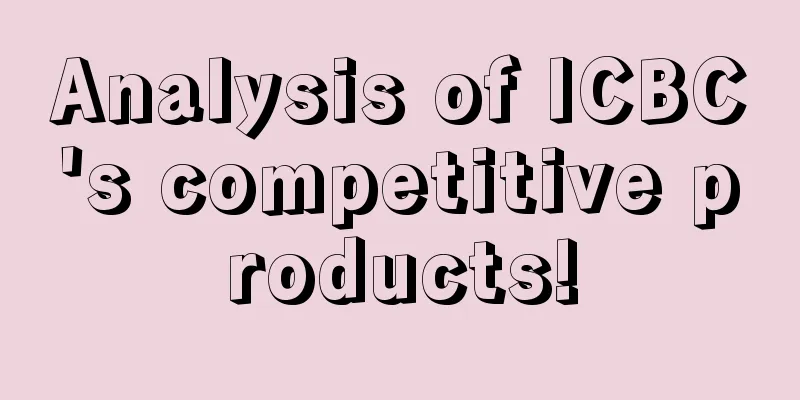 Analysis of ICBC's competitive products!